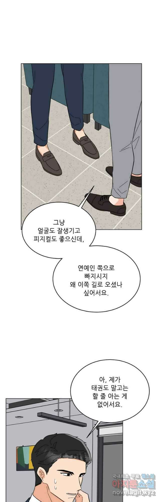 1년차 만렙 매니저 109화 44