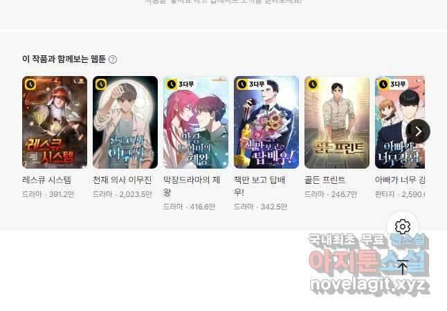1년차 만렙 매니저 109화 50