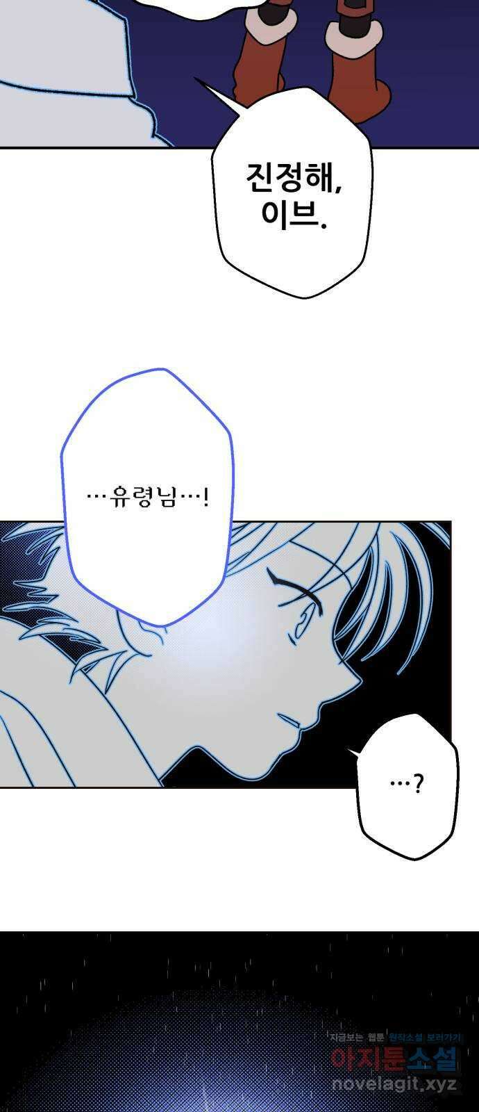 산타 스카우트 9화: 두 번째 선물 (2) 3