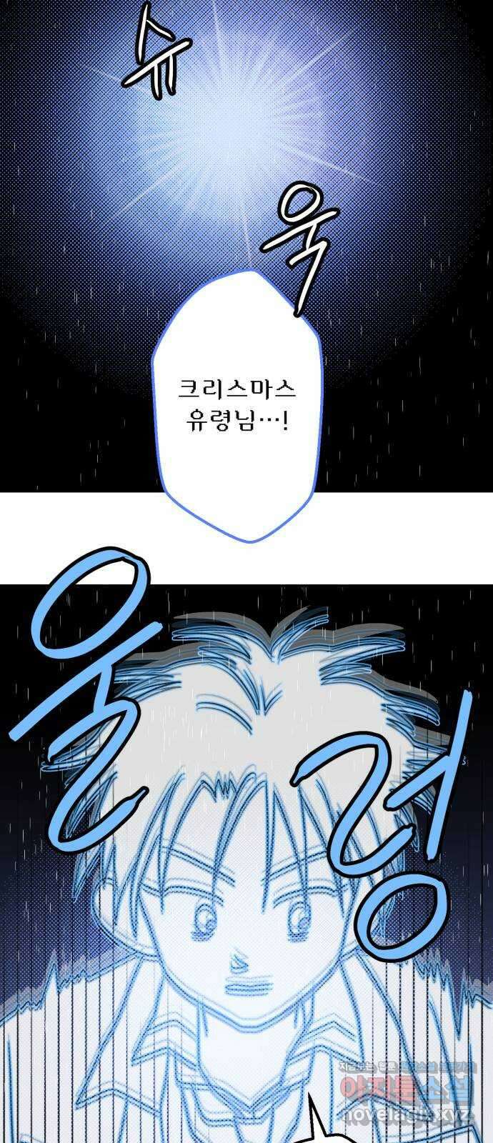 산타 스카우트 9화: 두 번째 선물 (2) 4