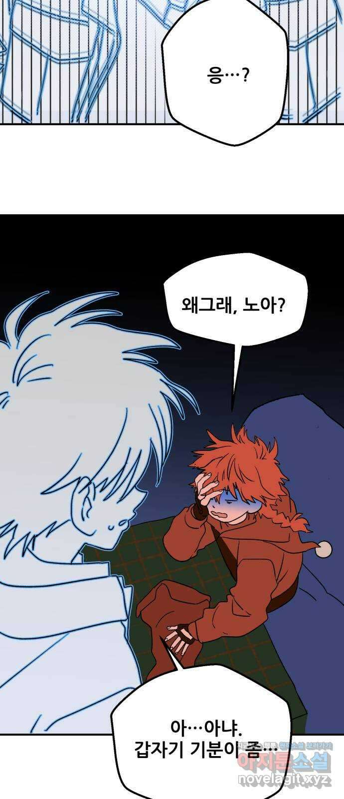 산타 스카우트 9화: 두 번째 선물 (2) 5