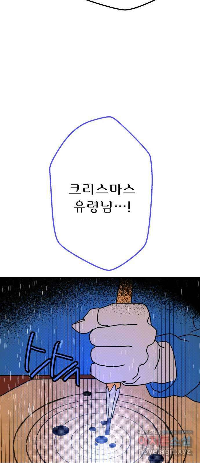 산타 스카우트 9화: 두 번째 선물 (2) 6