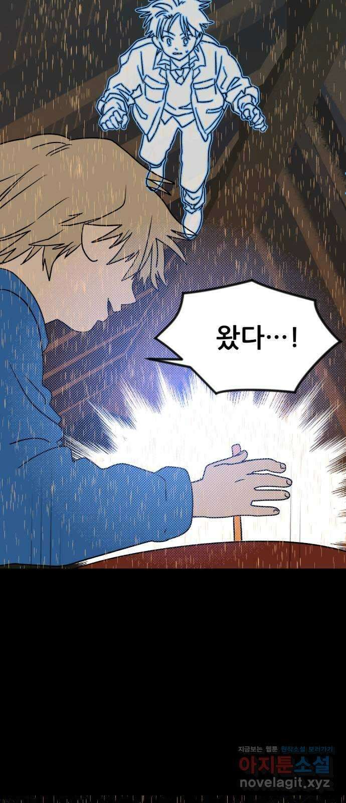 산타 스카우트 9화: 두 번째 선물 (2) 15