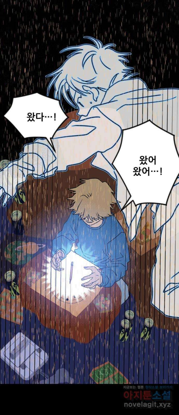 산타 스카우트 9화: 두 번째 선물 (2) 16