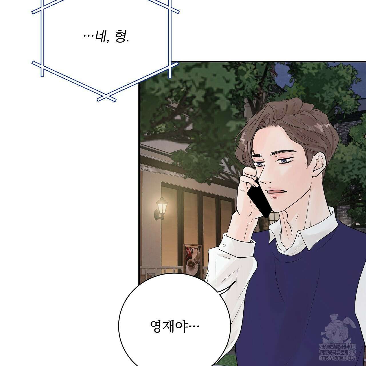 러브 미 리브 미 러브 미 28화 5