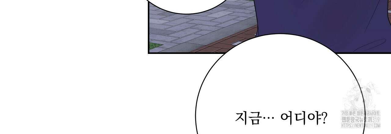 러브 미 리브 미 러브 미 28화 6
