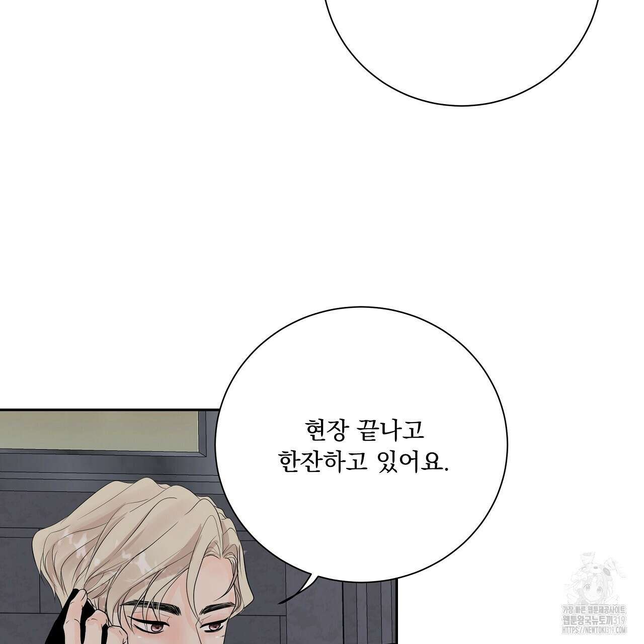 러브 미 리브 미 러브 미 28화 7