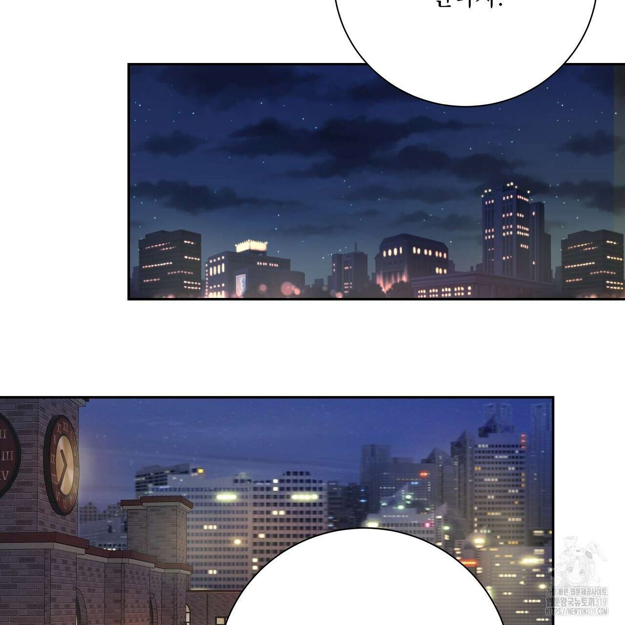 러브 미 리브 미 러브 미 28화 10