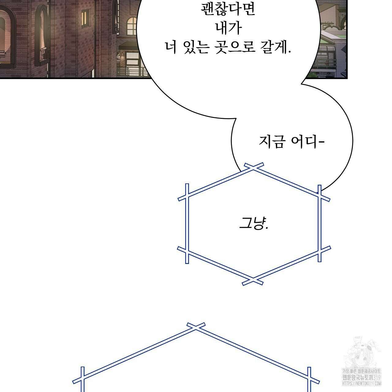 러브 미 리브 미 러브 미 28화 11