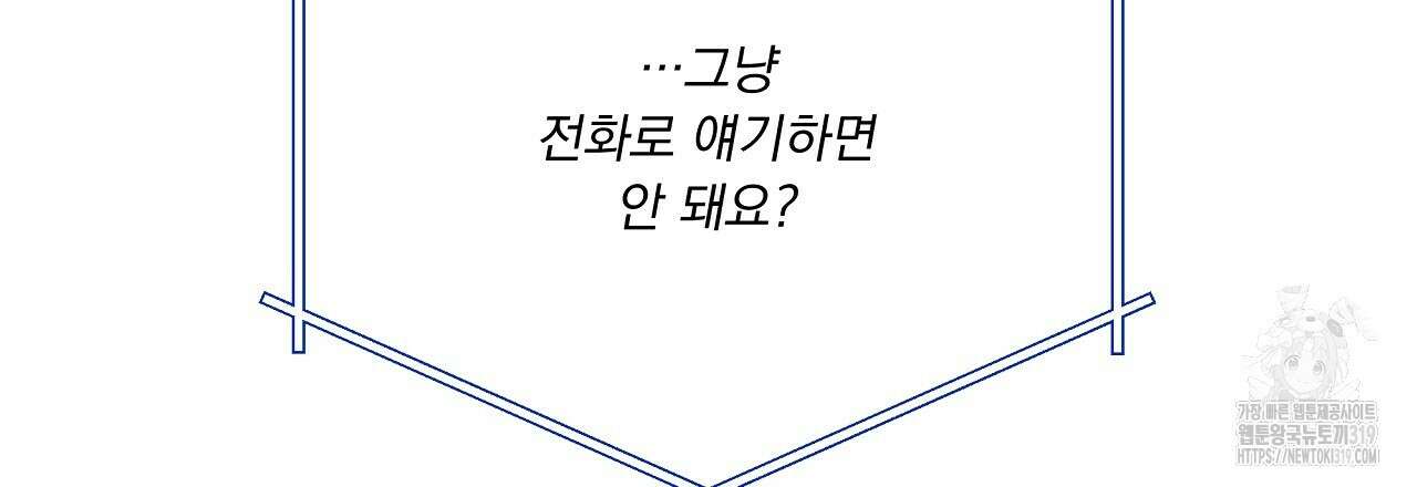 러브 미 리브 미 러브 미 28화 12