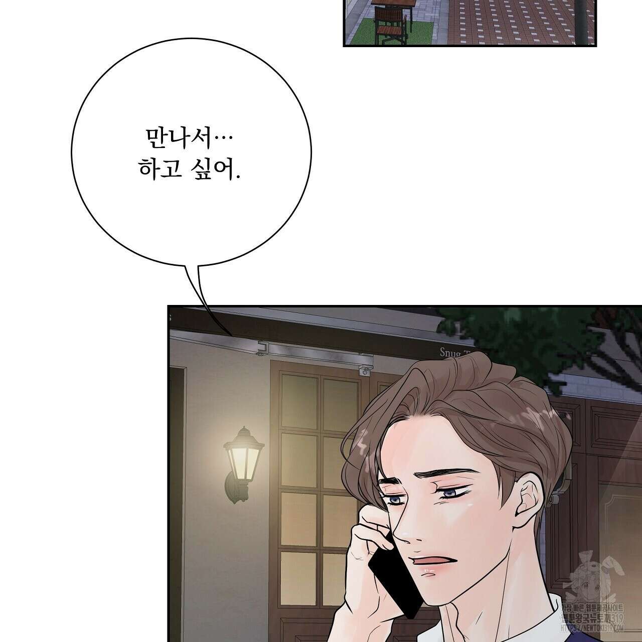 러브 미 리브 미 러브 미 28화 20