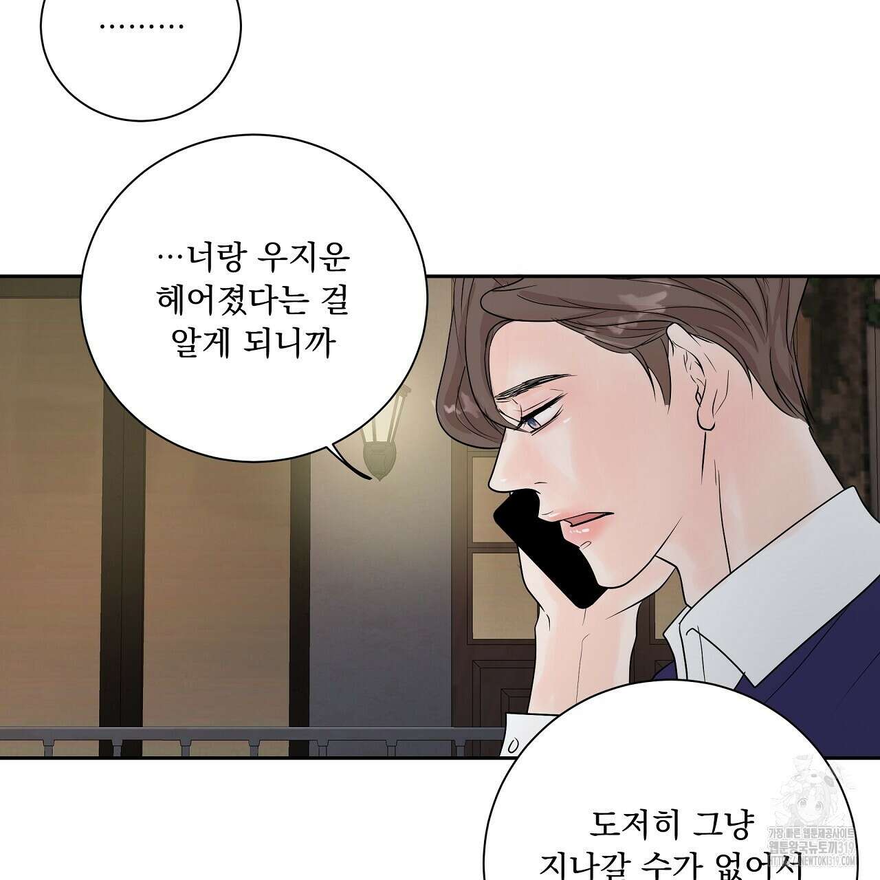 러브 미 리브 미 러브 미 28화 25