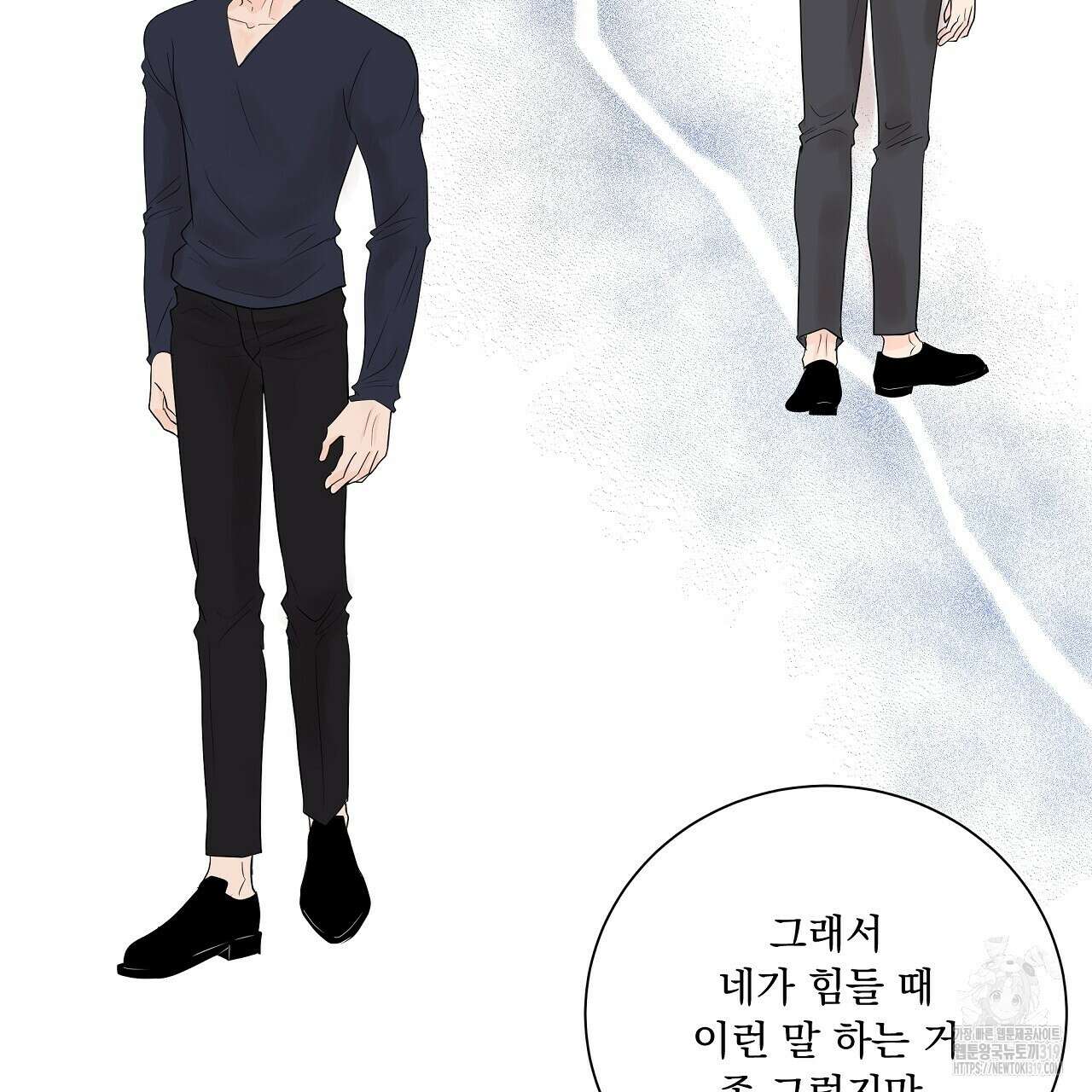 러브 미 리브 미 러브 미 28화 28