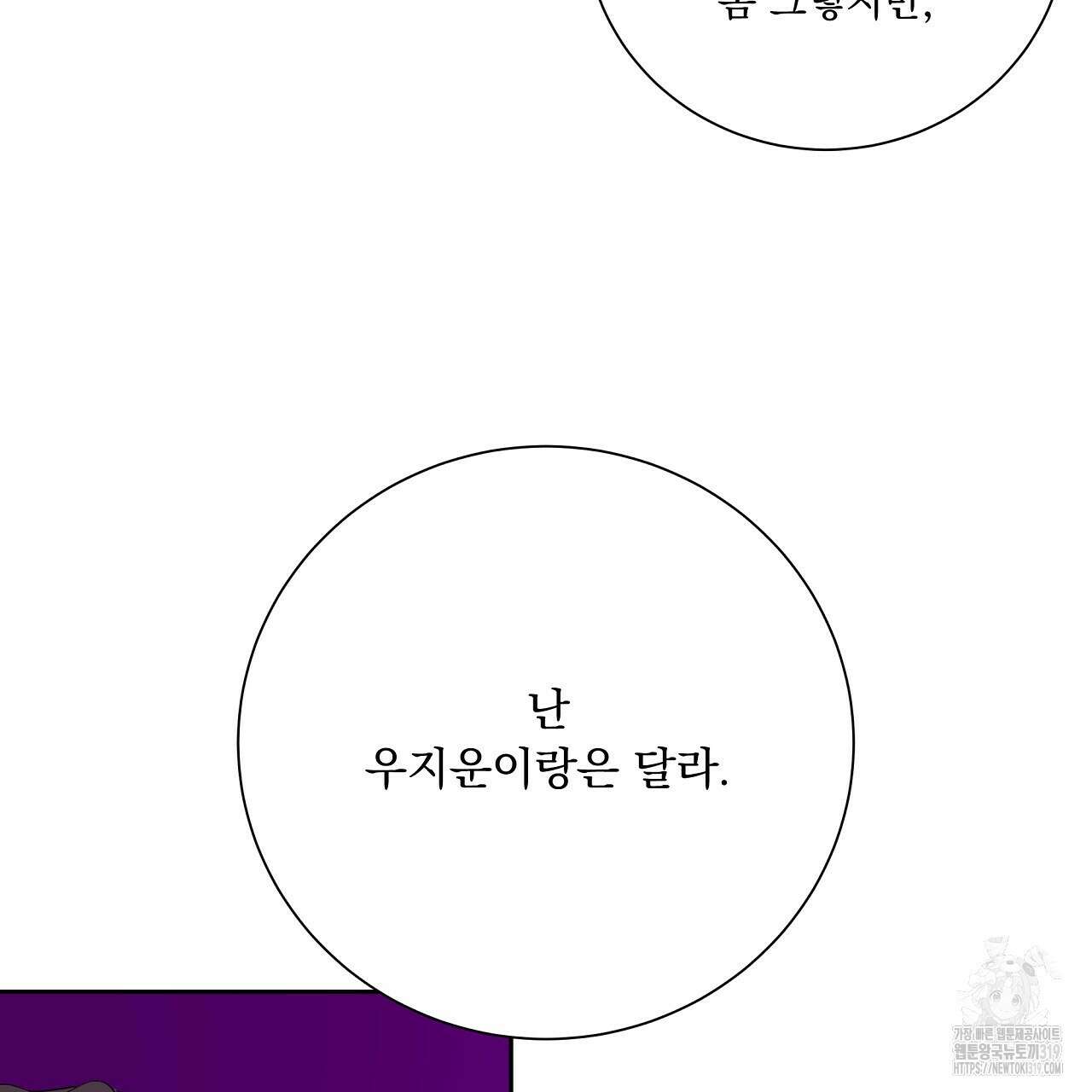러브 미 리브 미 러브 미 28화 29