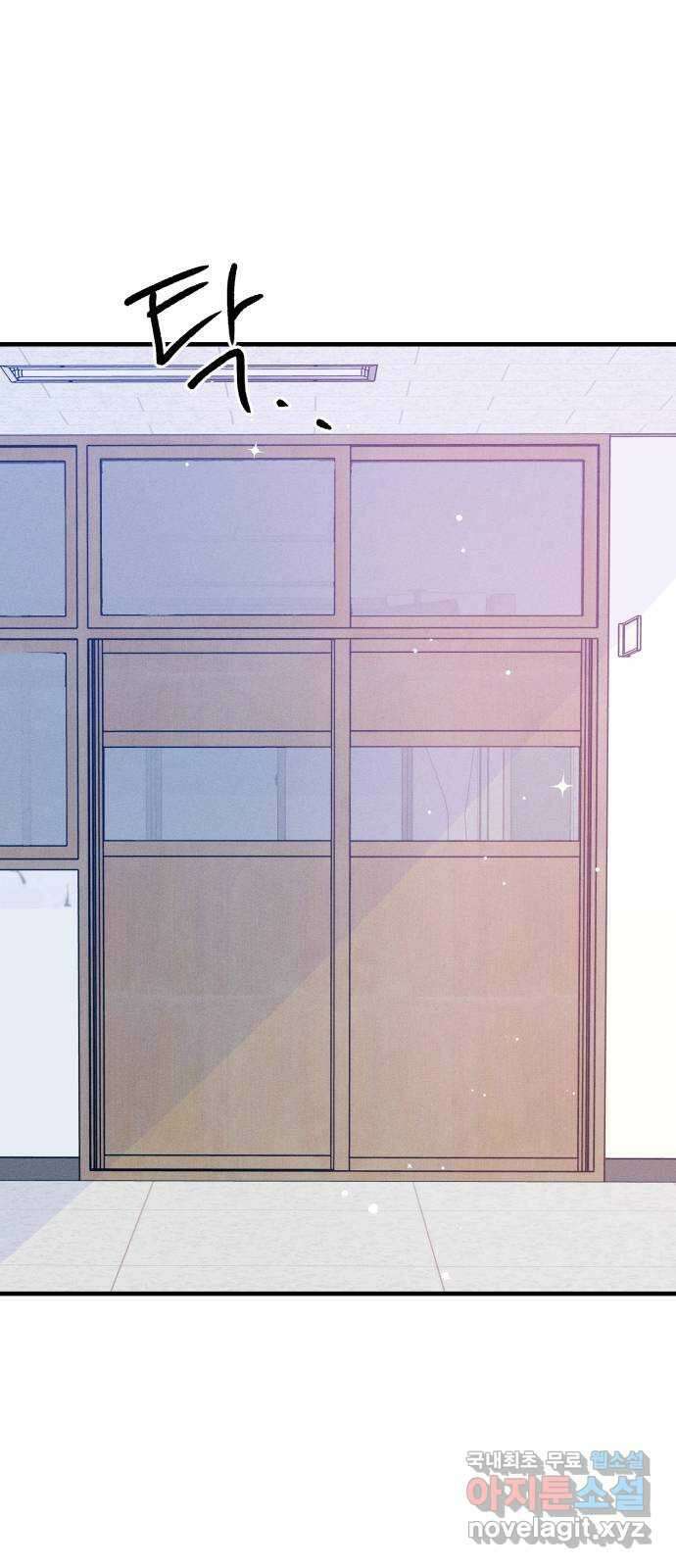 남사친의 법칙 37화 특별편(4) 4