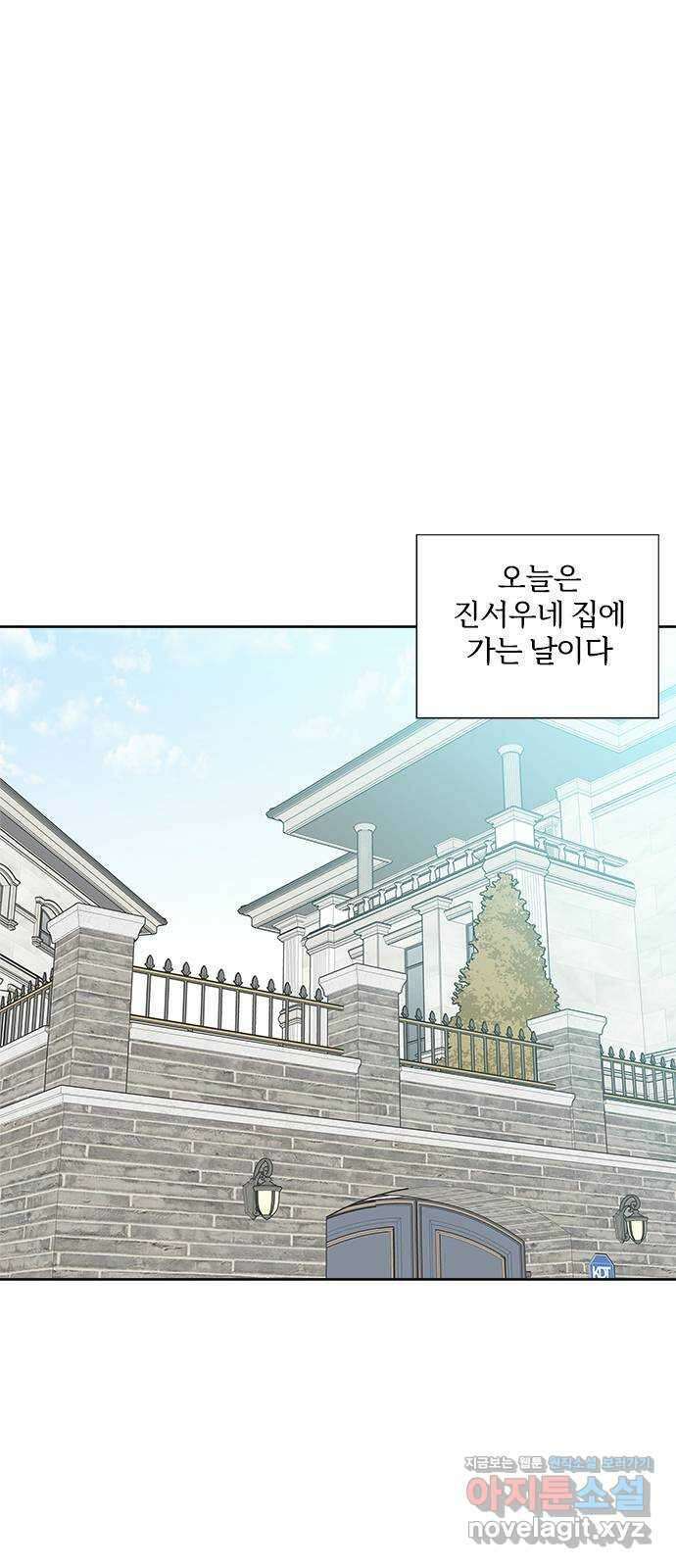 옆집남자 친구 외전 마지막화 1