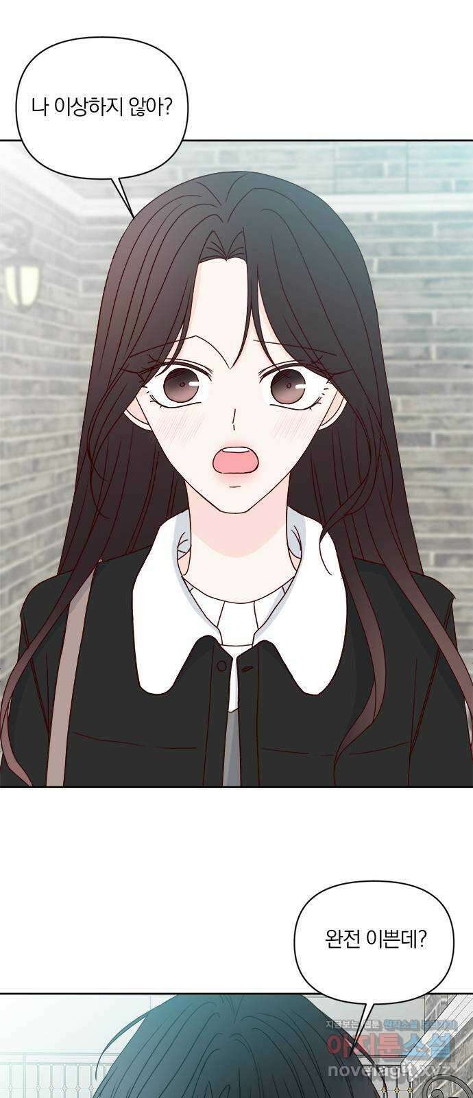 옆집남자 친구 외전 마지막화 2