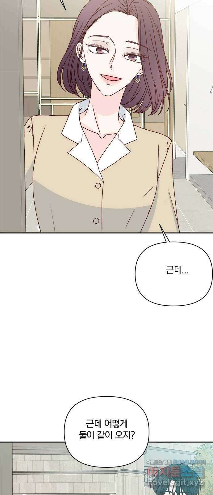 옆집남자 친구 외전 마지막화 7