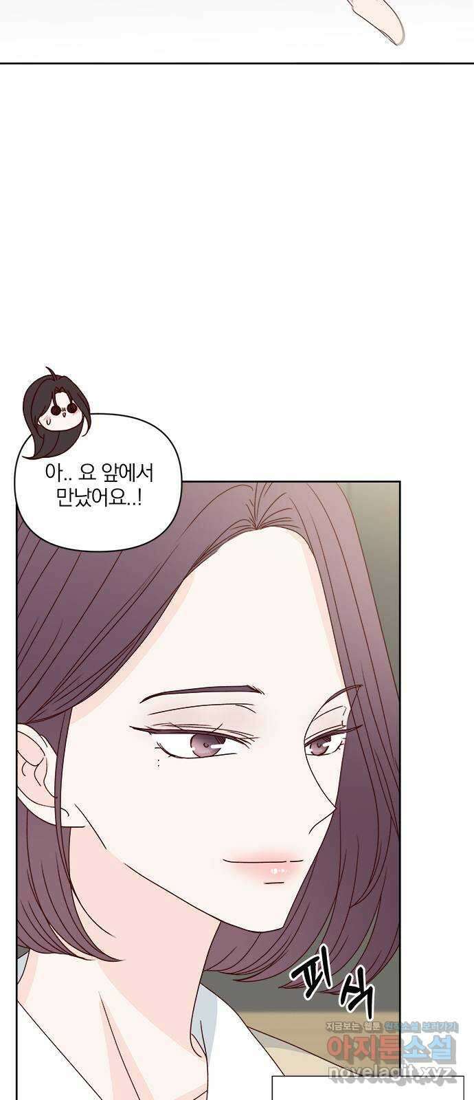 옆집남자 친구 외전 마지막화 9