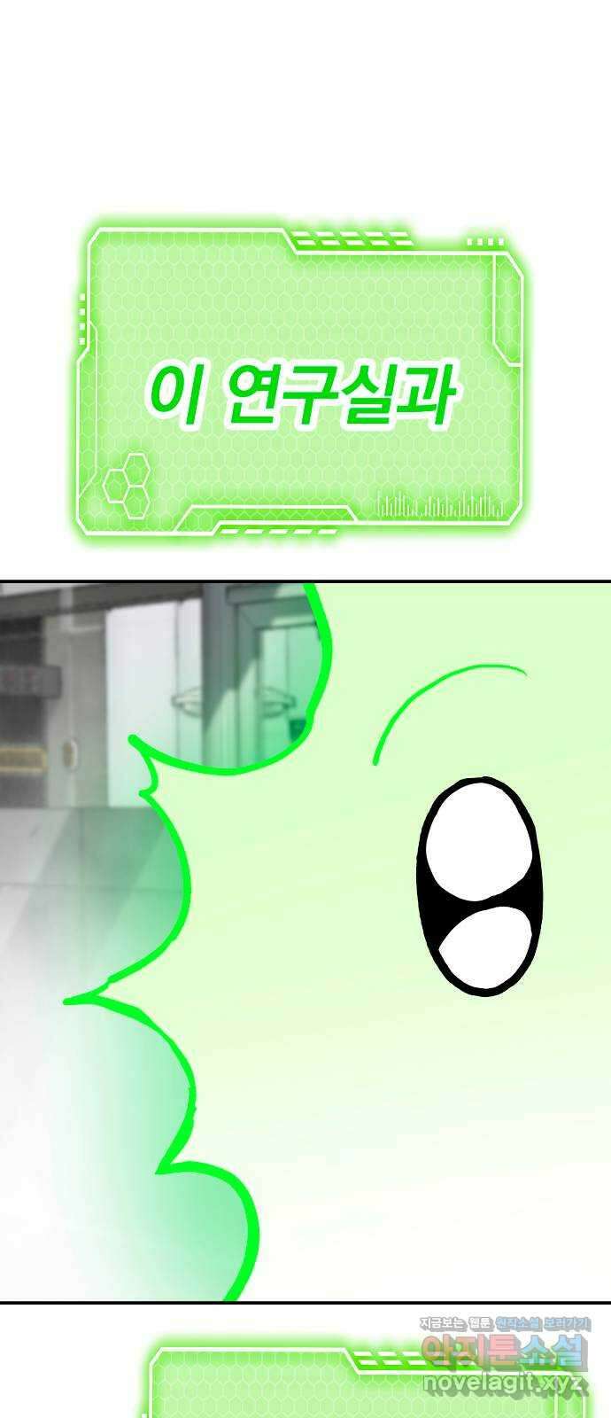 좀간 81화 1