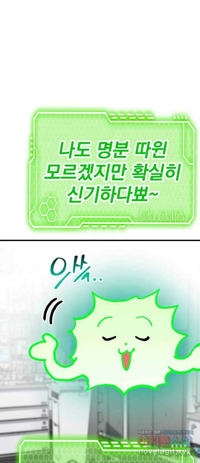 좀간 81화 7