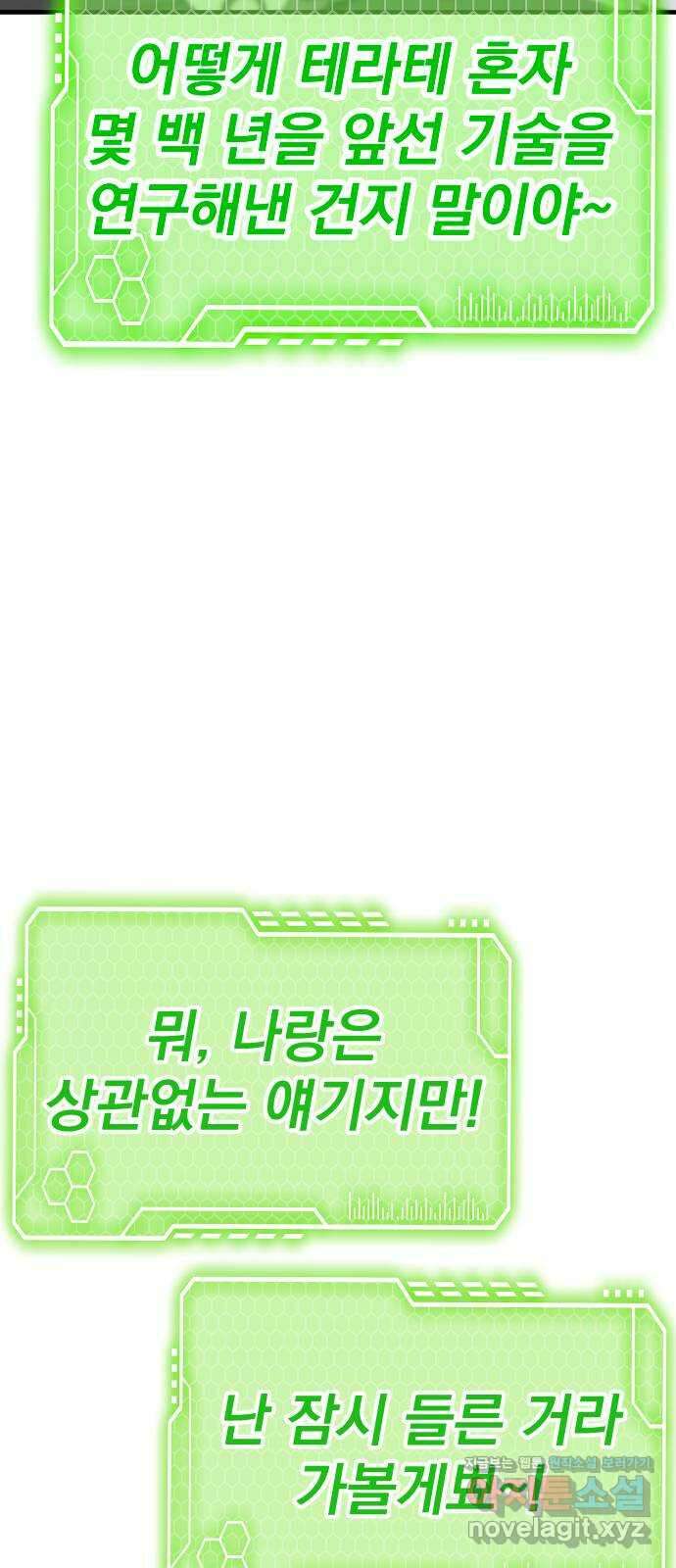 좀간 81화 8