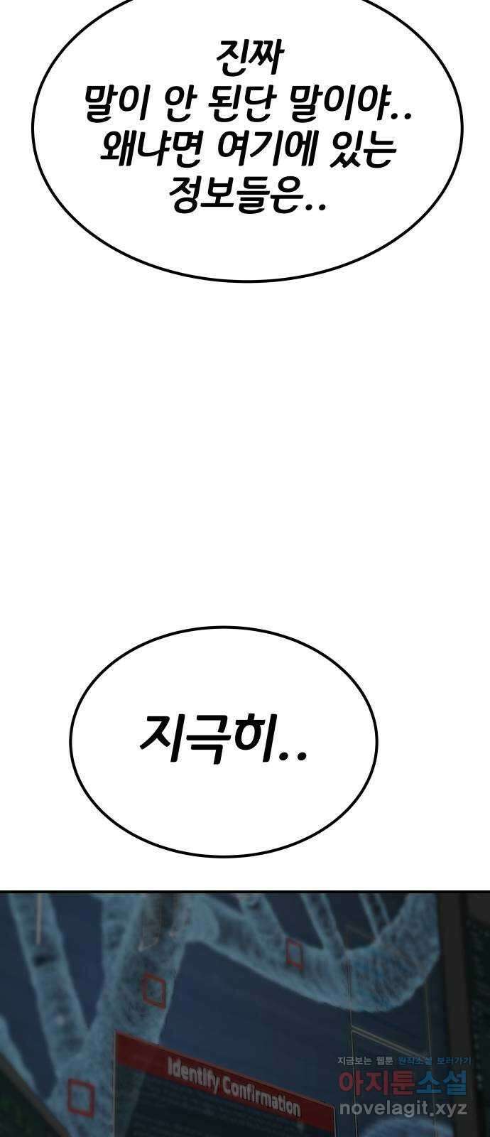 좀간 81화 12