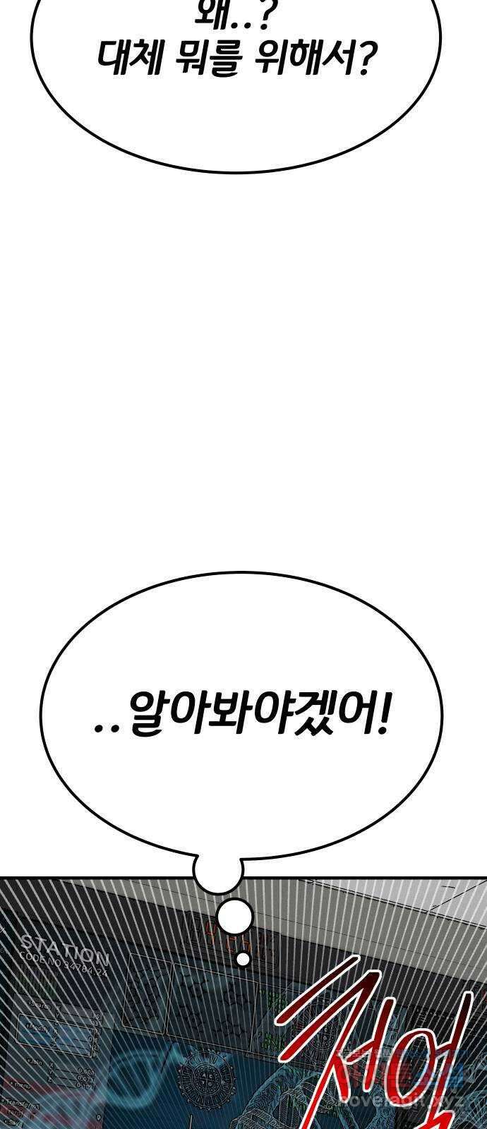 좀간 81화 15