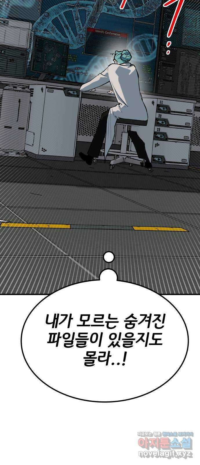좀간 81화 16