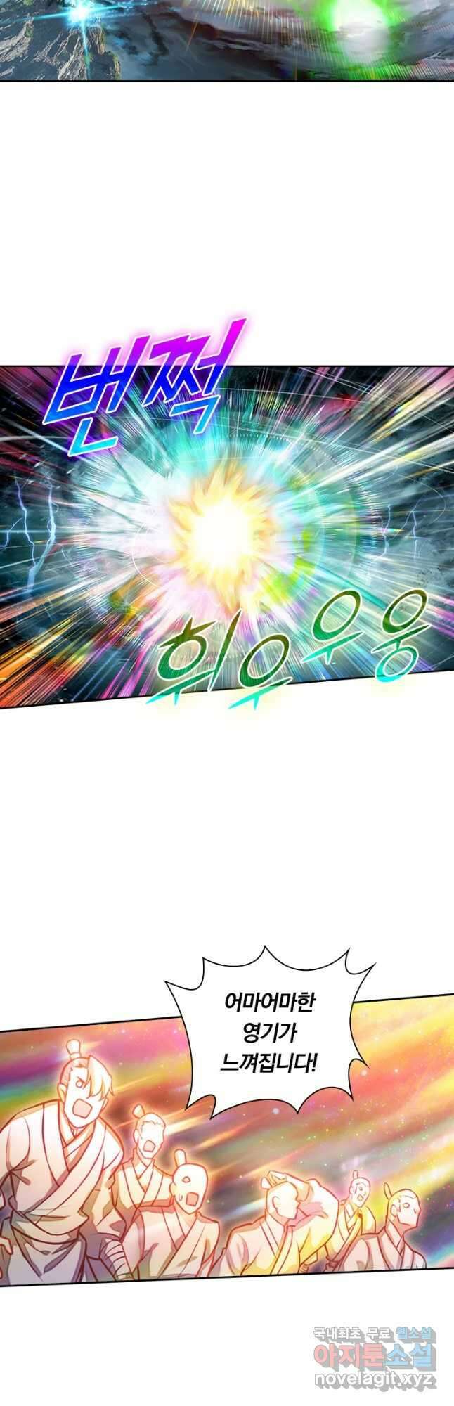 학사신공 302화 3