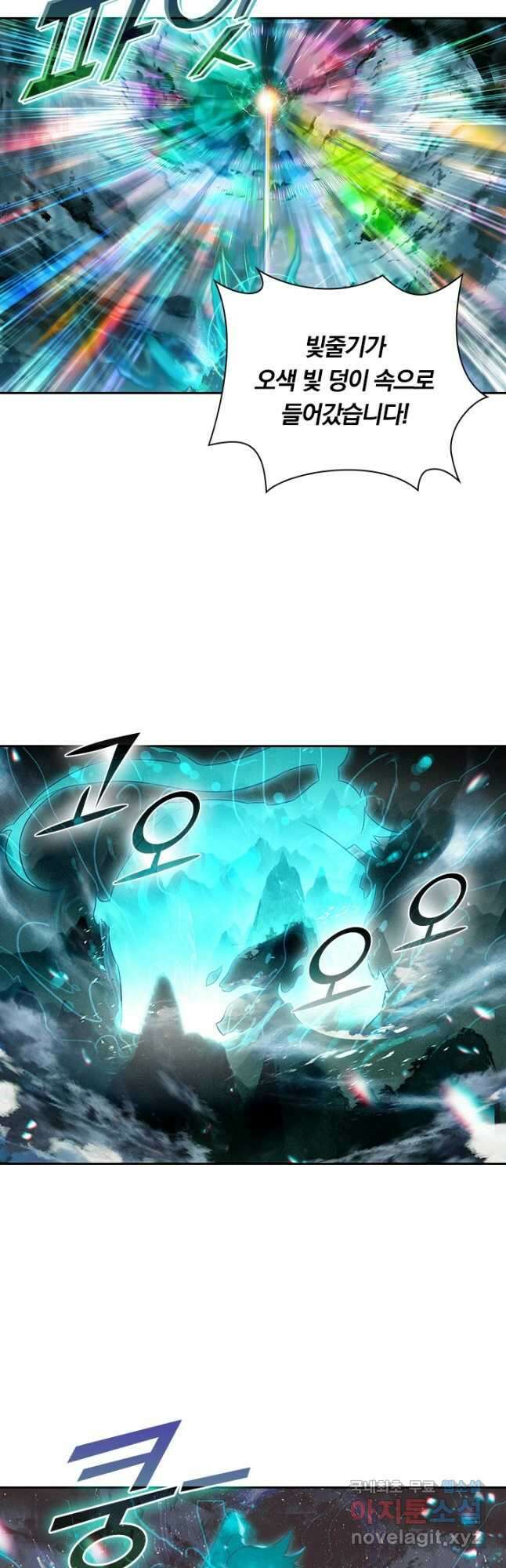 학사신공 302화 5
