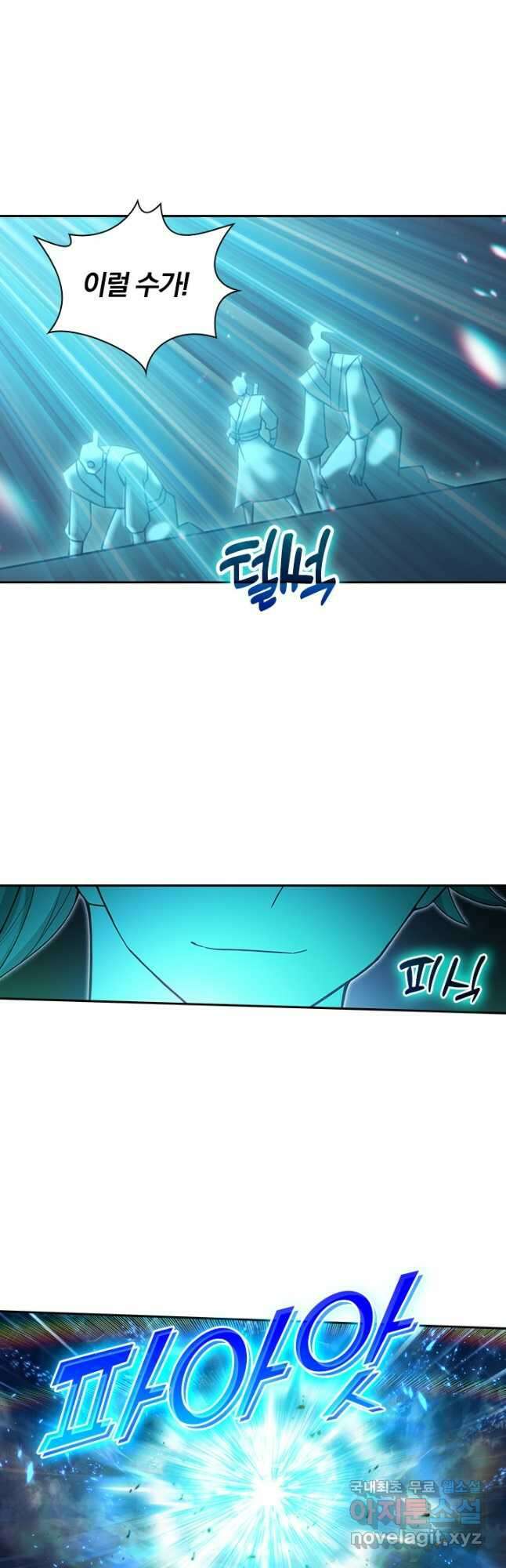 학사신공 302화 7