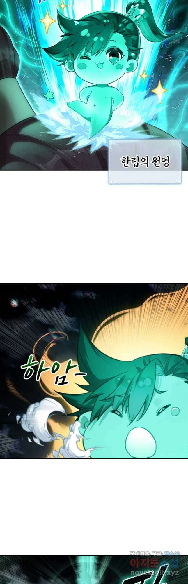 학사신공 302화 9