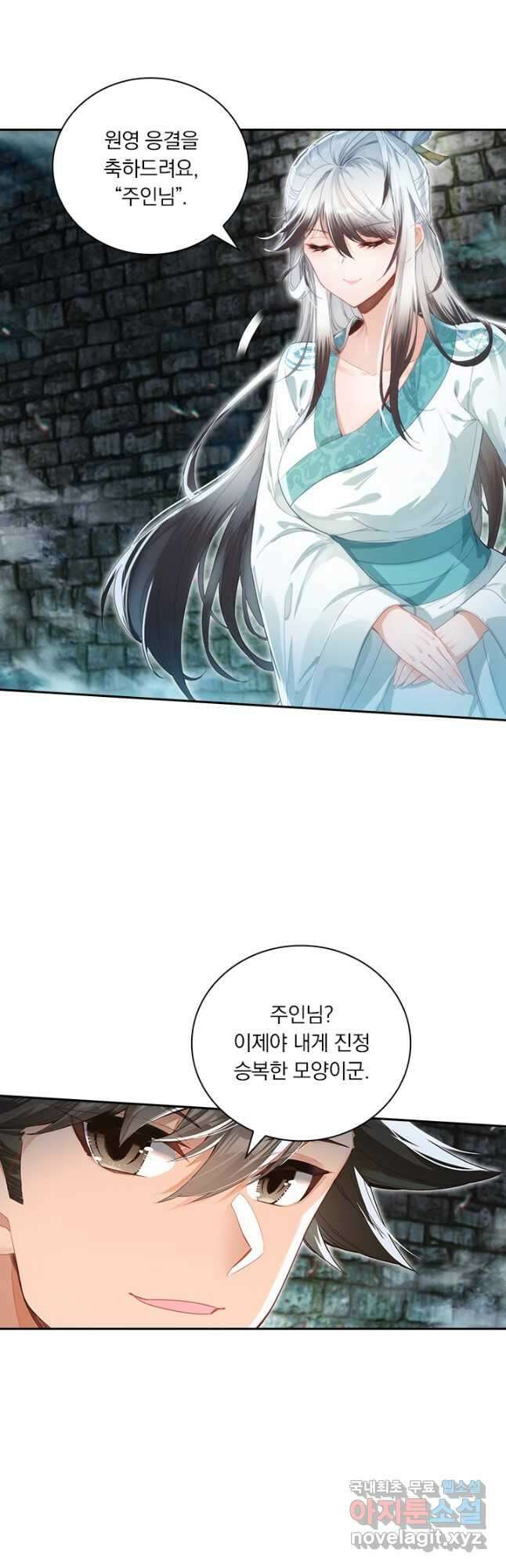 학사신공 302화 11