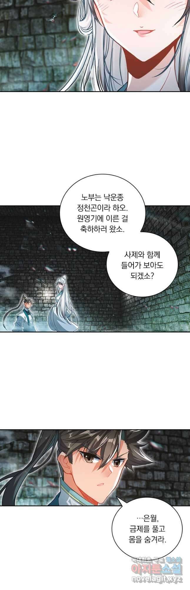 학사신공 302화 13