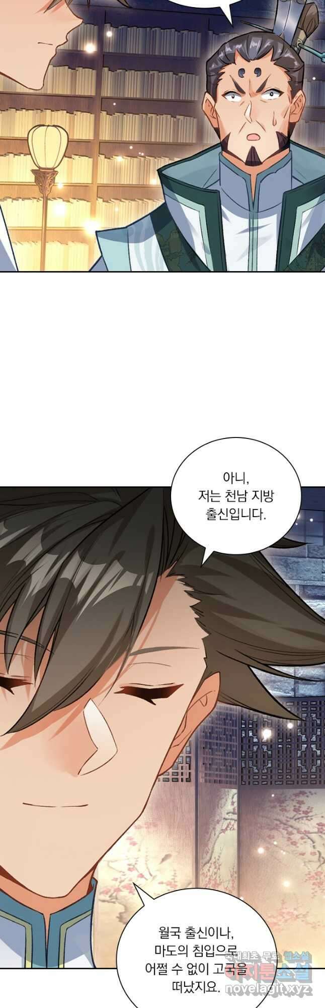 학사신공 302화 18