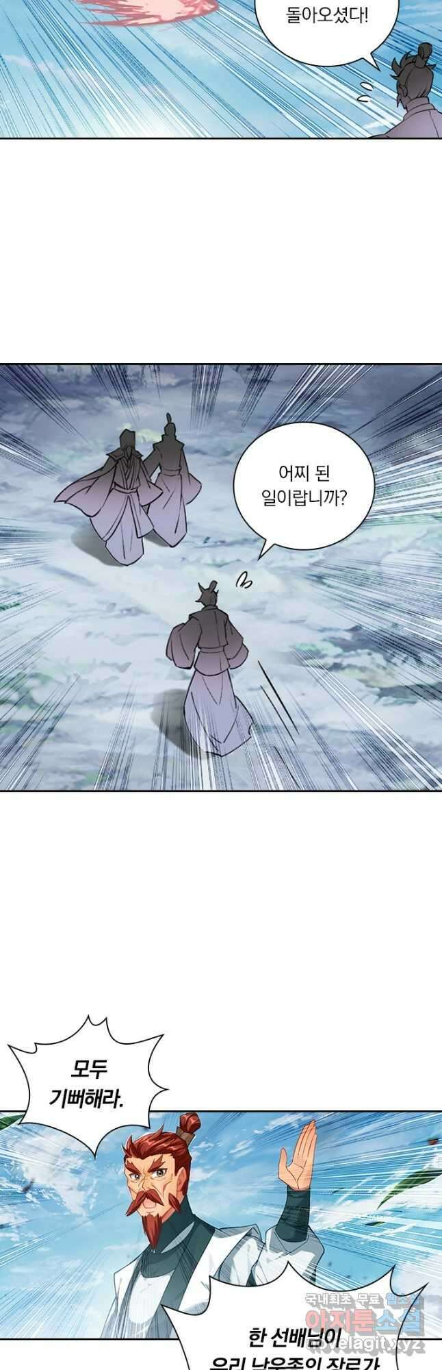 학사신공 302화 25