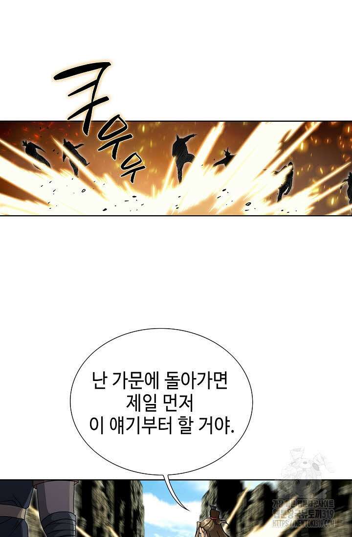 퇴마축귀 175화 16