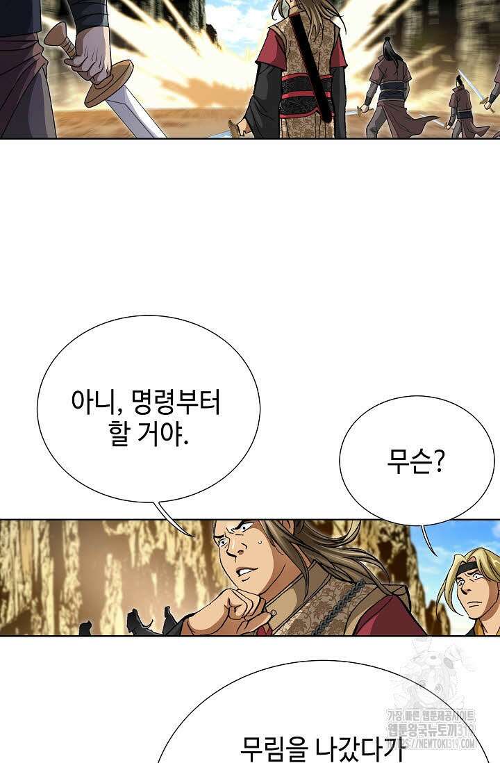 퇴마축귀 175화 17
