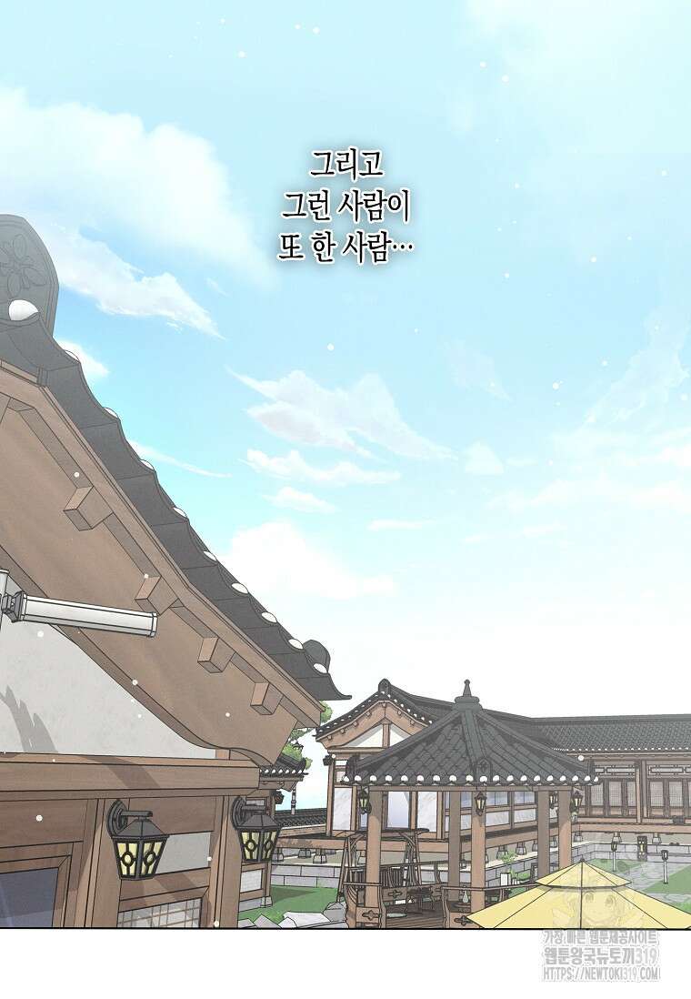 비비(Be, be) 23화 5