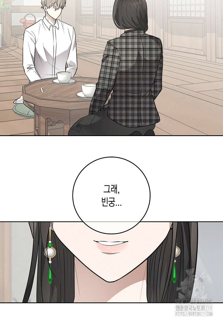 비비(Be, be) 23화 7