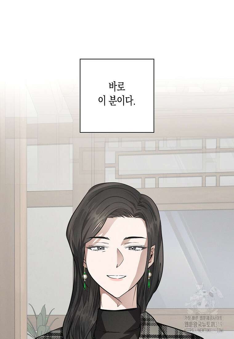 비비(Be, be) 23화 8