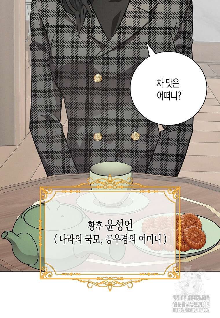 비비(Be, be) 23화 9