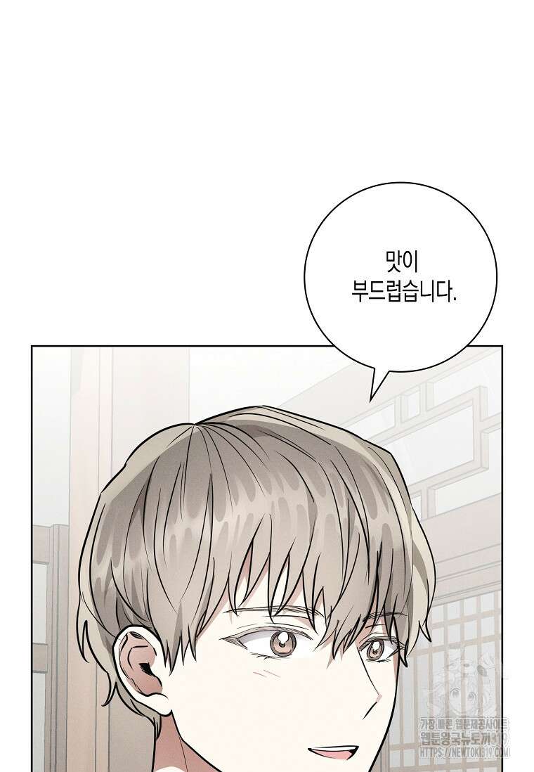 비비(Be, be) 23화 10