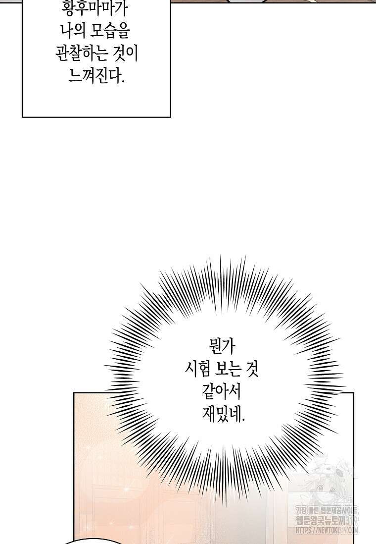 비비(Be, be) 23화 13