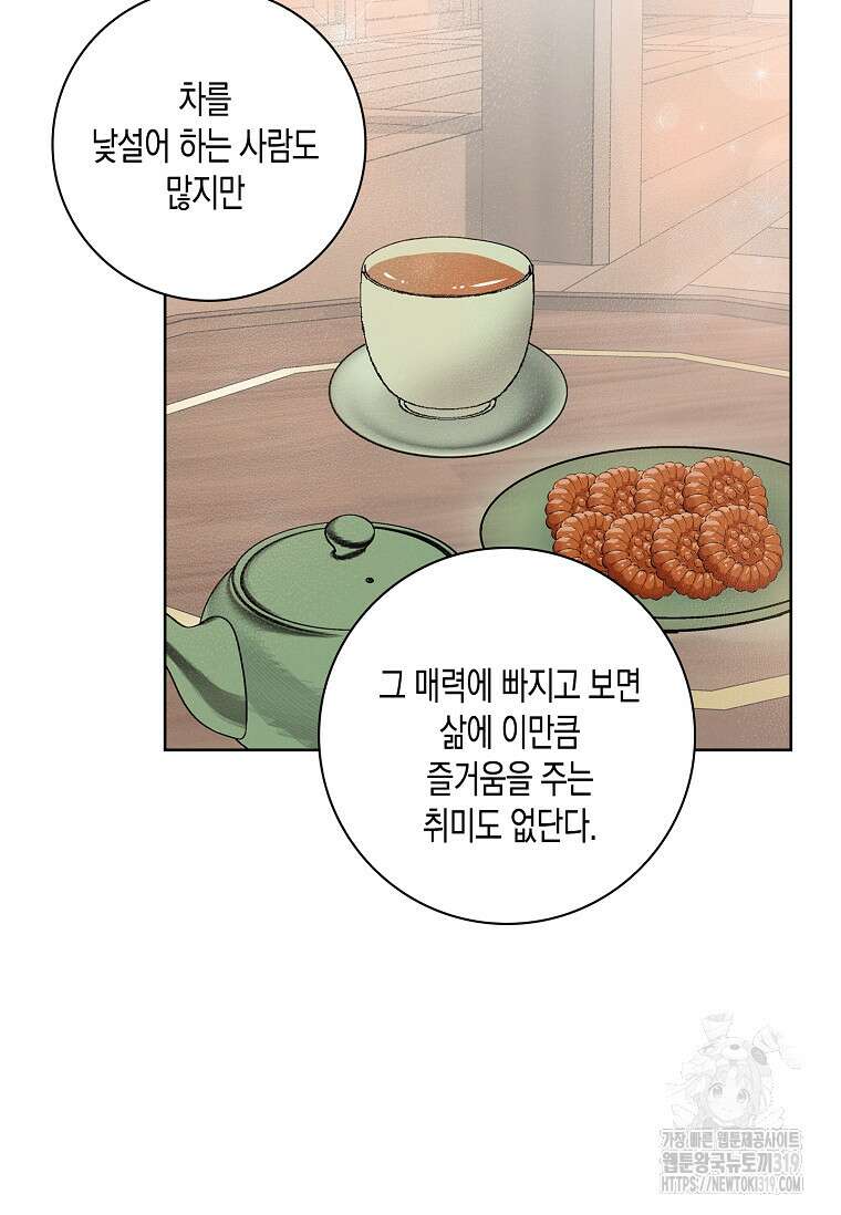 비비(Be, be) 23화 14