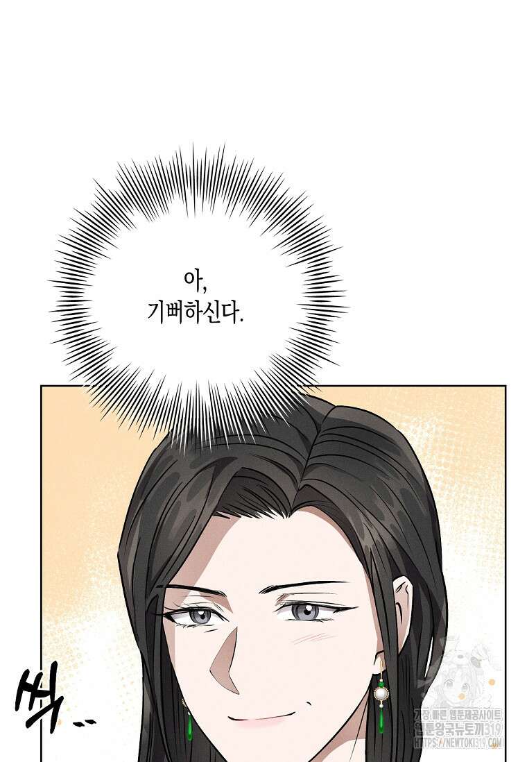 비비(Be, be) 23화 16