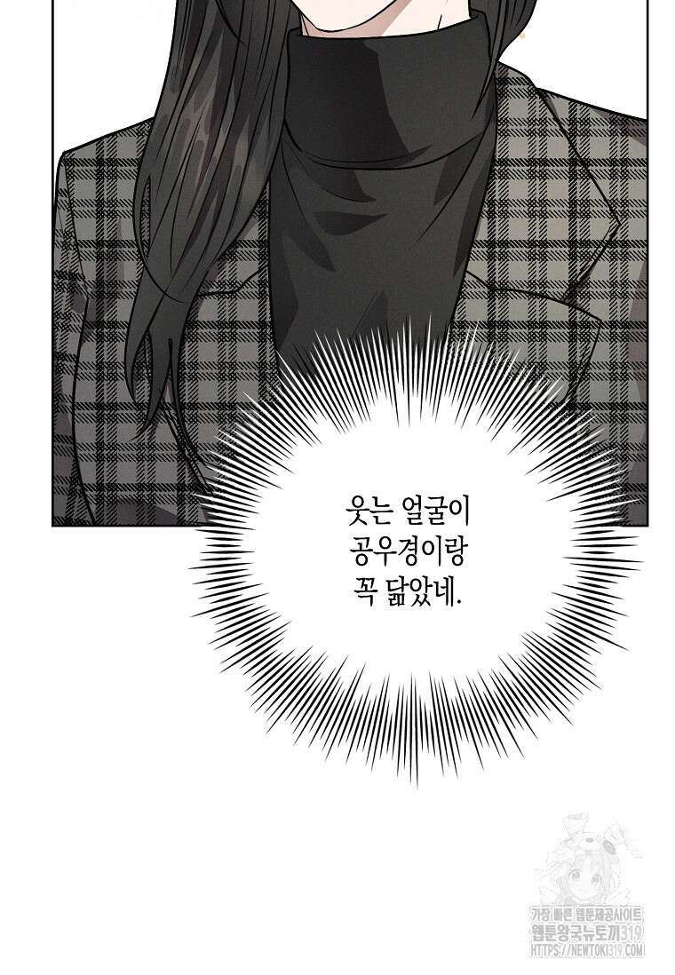 비비(Be, be) 23화 17
