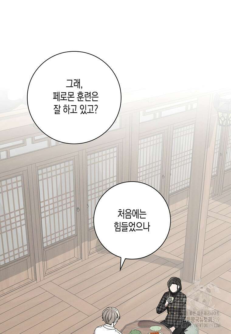 비비(Be, be) 23화 18