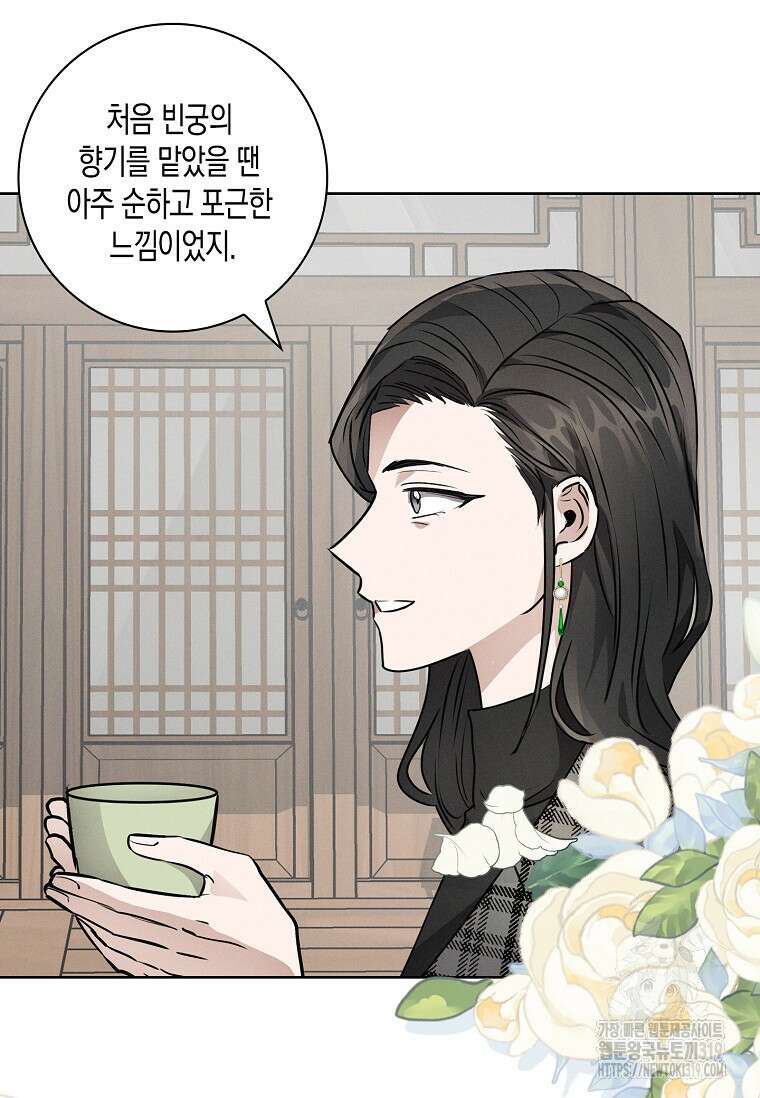 비비(Be, be) 23화 20